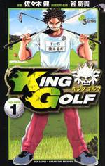 King Golf