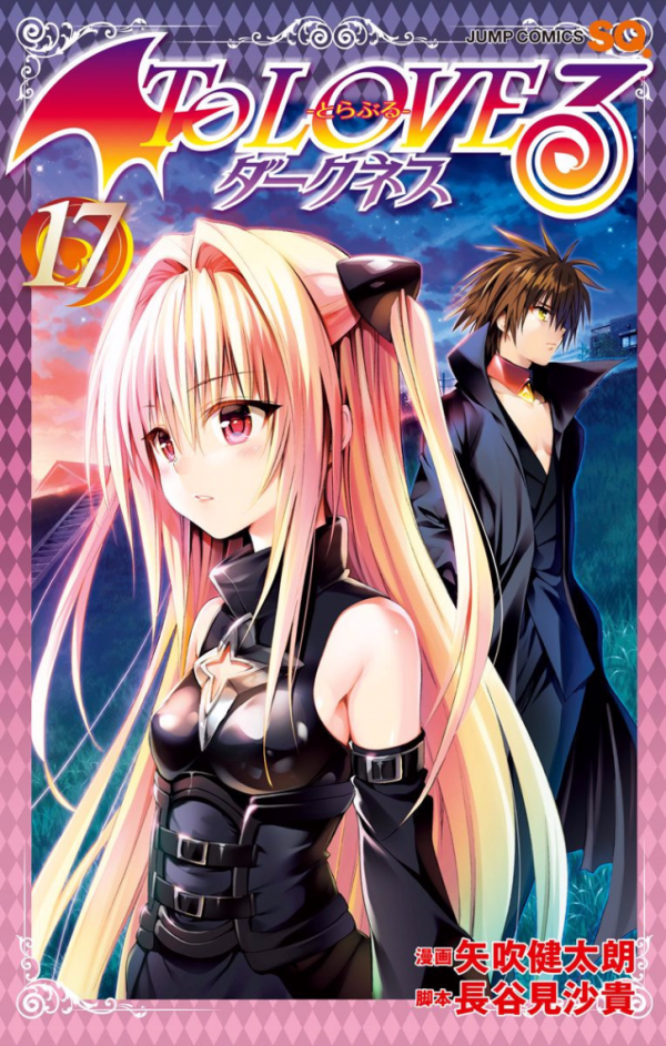 To Love-Ru Darkness